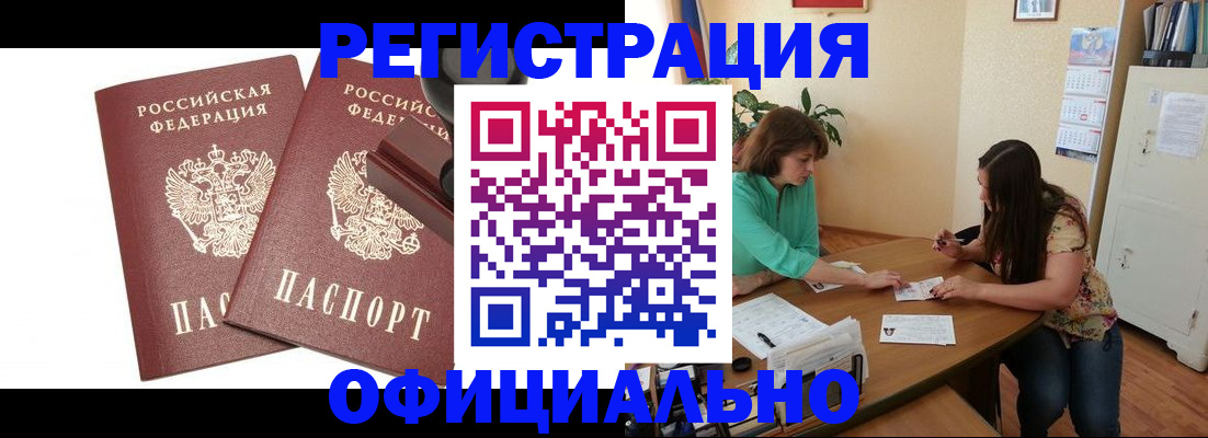 прописка для школы в Сатке