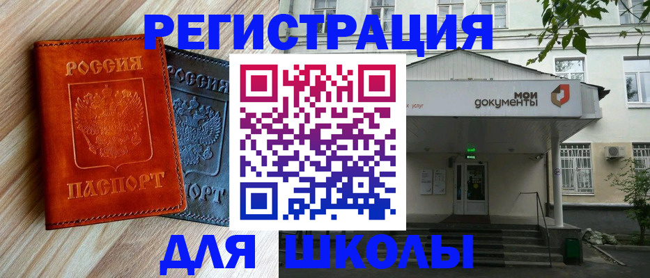 прописка паспорт в Сатке